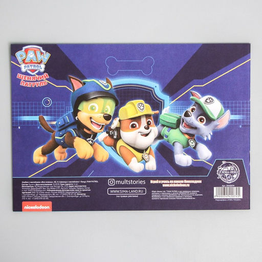 Щенячий патруль. Книга с наклейками А5 PAW PATROL Все сезоны, 4 страницы с наклейками + бонус  фото 2