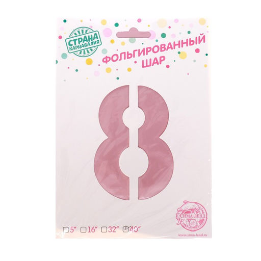 Воздушный шар фольгированный 40" «Цифра 8»