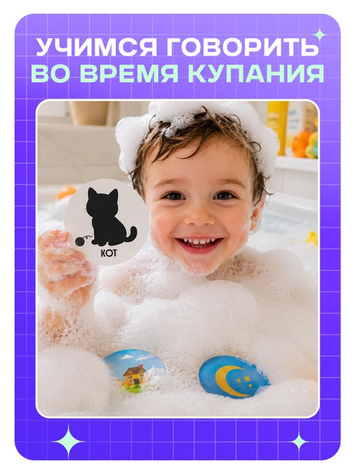 Термокарточки "Запуск речи"