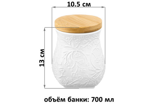 Банка д/хранения 700 мл 10,5*10,5*13 см Веточки - цветочки+ дерев. крышка с силик. упл. - Elan gallery фото 2