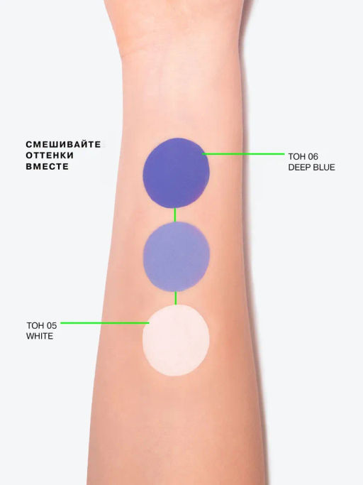 Influence Beauty Универсальный пигмент для макияжа Technicolor тон 06