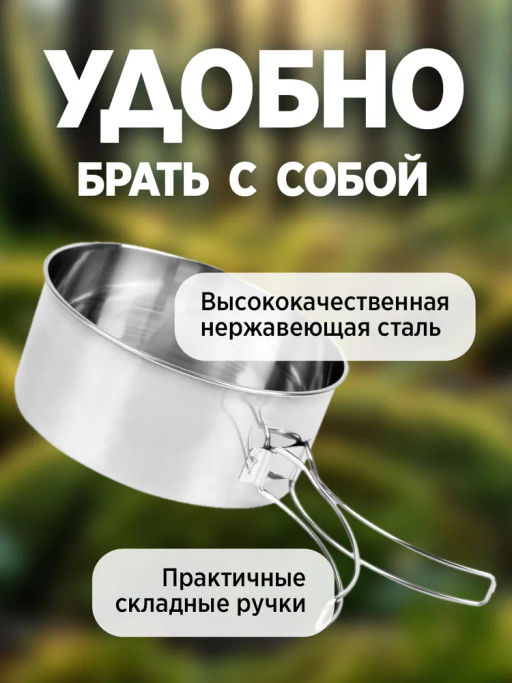 Набор посуды походный Camp-S12 из нержавеющей стали (4пр) 106941 - Скрап фото 6