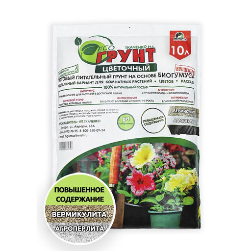 Торфогрунт "Эко-Грунт" цветочный 10л