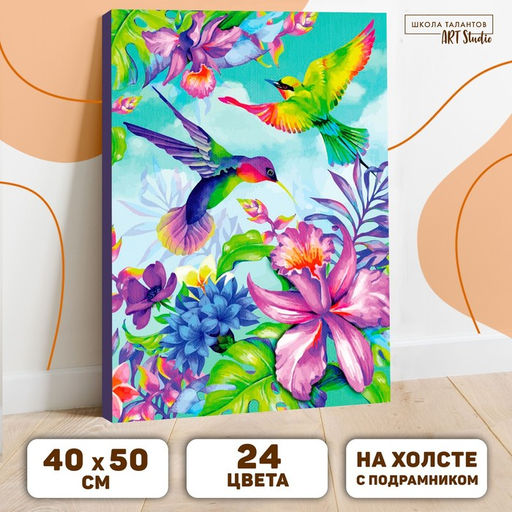 Картина по номерам на холсте с подрамником Тропики 40 50 см