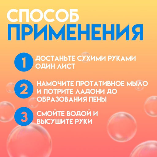 Цена за 6 шт. Листовое дорожное мыло, синий, 20 шт