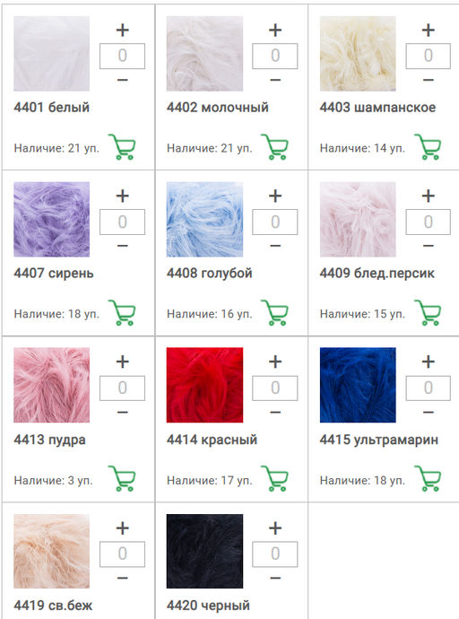 Цена за 10 мотков пряжи PIUMА