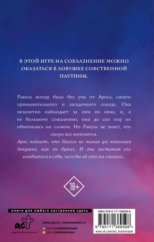 Из моего окна