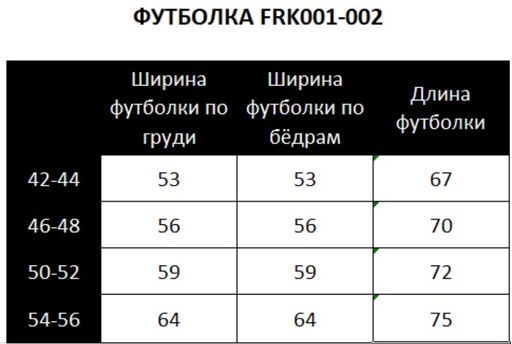 Футболка варёнка с шёлковой вставкой FRK001 - Sahar art lab фото 13