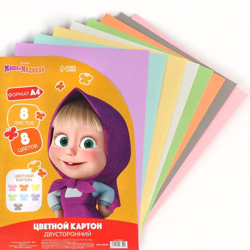 Цветной картон тонированный, А4, 8 листов, 8 цветов, немелованный, двусторонний, в пакете, 180 г/м², «Маша и медведь»