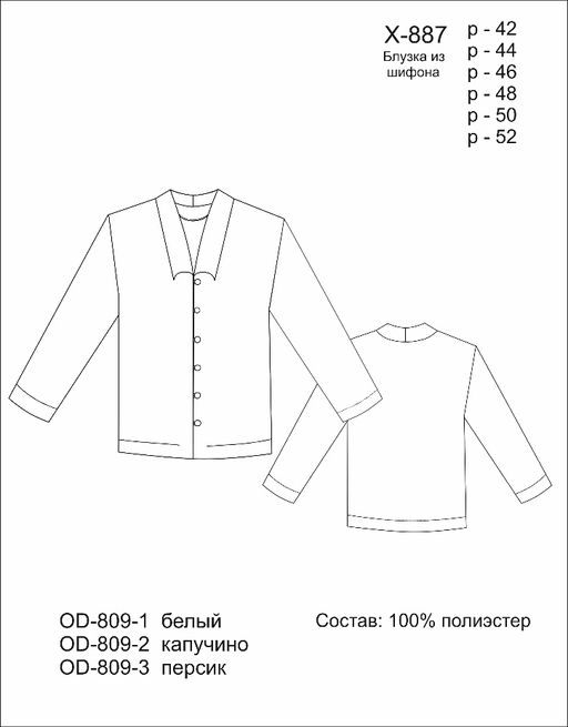 Блузка из шифона OD-809-2 капучино OD-809-2 - Tantino фото 11