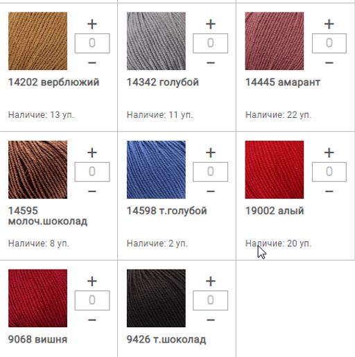 Цена за 10 мотков пряжи SUPER SOFT