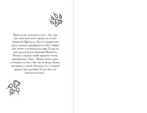 Опасная дружба (#2)