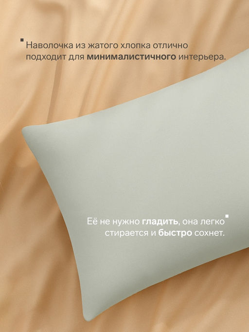 Наволочка LoveLife 50*70 см, цв.зеленый, жатка, 100% п/э, 100гр/м2 фото 5