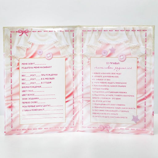 Папка для свидетельства о рождении О рождении девочки, А5 - Долго и счастливо фото 3