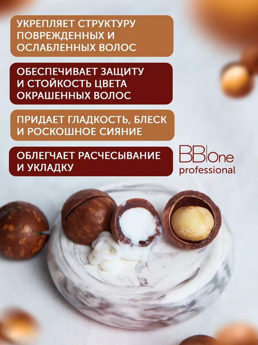 БАЛЬЗАМ ДЛЯ ВОЛОС PICASSO MACADAMIA COLOR HOLD BALM, 300 МЛ  фото 11