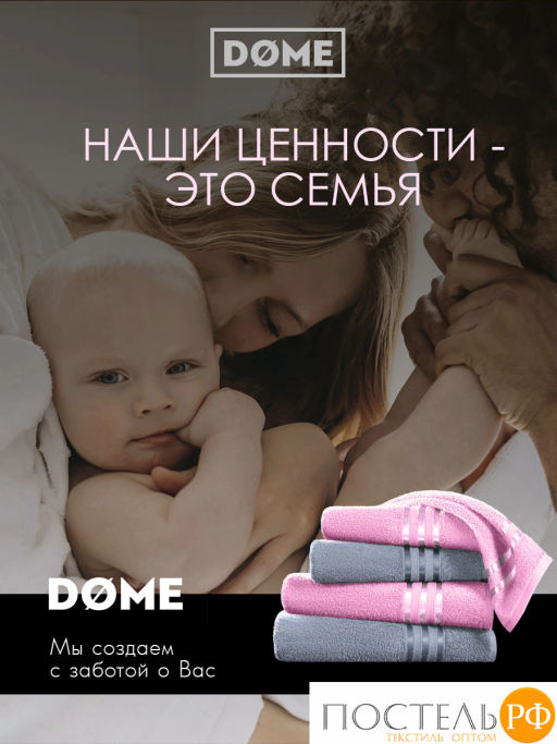 ГАРМОНИКА роз/серо-гол К-т Полотенец 50х80-2/70х130-2, 4 пр., 100% хл, 440 гр/м2 - Dome фото 10