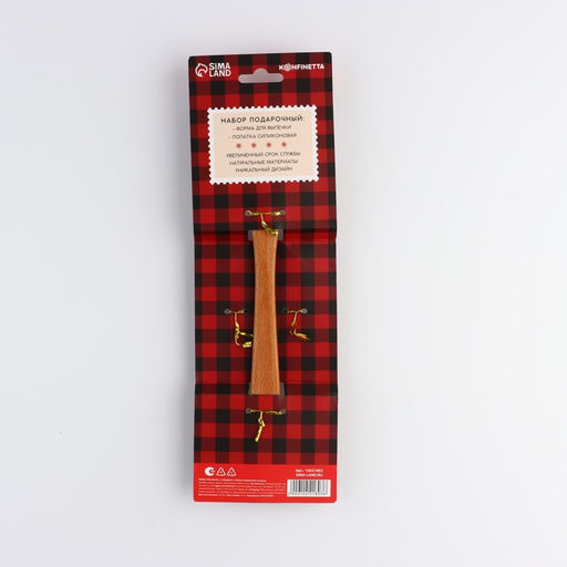 Набор для выпечки новогодний Олененок: формочка, силиконовая лопатка