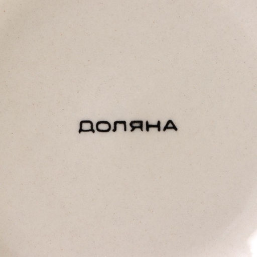 Салатник керамический Доляна Морской мир, 800 мл, d=14 см, цвет жёлтый  фото 15