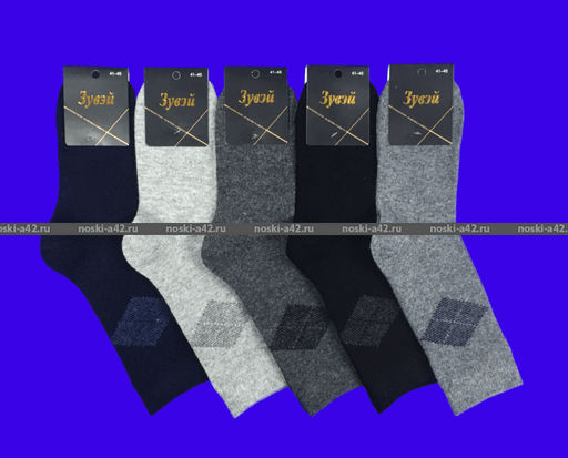 Цена за 12 пар. Зувей носки мужские ангора + шерсть с рисунком 41-45 (фактически 41-44)  фото 4