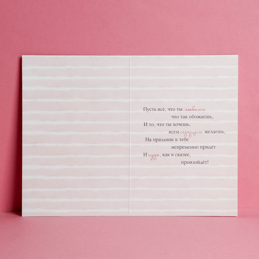 Цена за 10 шт. Открытка С Днём Рождения! глиттер, тортик, 12 х 18 см - Дарите счастье фото 2