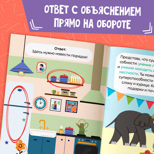 Книга Soft skills Креативное мышление, 44 стр., от 8 лет - Буква-ленд фото 4