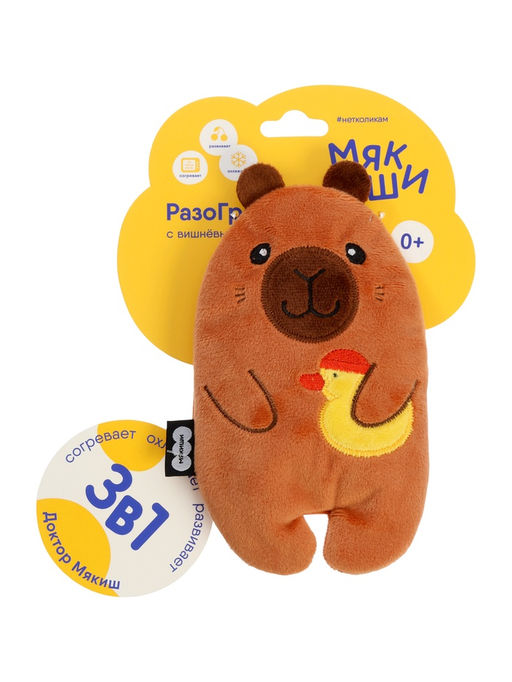 Мягкая игрушка - грелка «Капибара с уточкой», с вишнёвыми косточками, 18 см