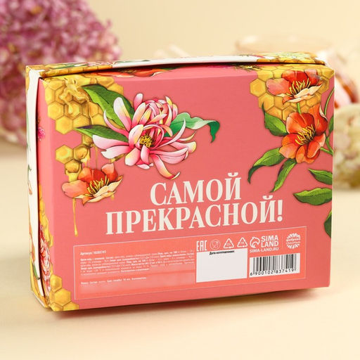 Набор Самой прекрасной: крем-мёд с апельсином и клюквой 60 г (2 шт. 30 г)., ложка для мёда - Фабрика счастья фото 3