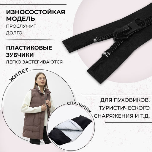Цена за 5 шт. Молния «Спираль», №10, 2 замка, разъёмная, замки автомат, 100 см, чёрная