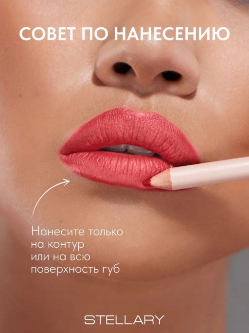 Карандаш для губ Stellary деревянный корпус тон 06 coral 1.2 г фото 4