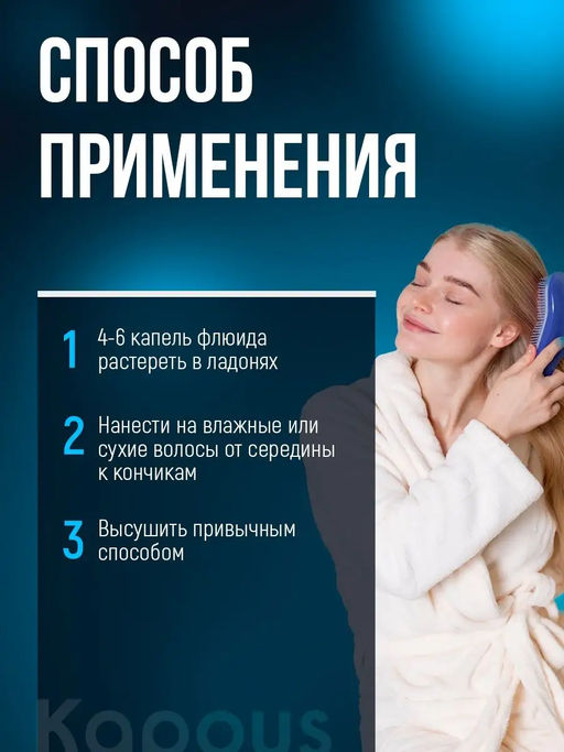 Кристальные капли для секущихся кончиков волос CRYSTAL DROPS, 80 мл Studio - Kapous professional фото 4