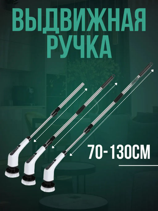 Щетка электрическая для уборки мощная с насадками (3626) - Мой органайзер фото 2