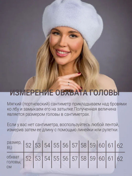 Шапка Берет экомех голубой