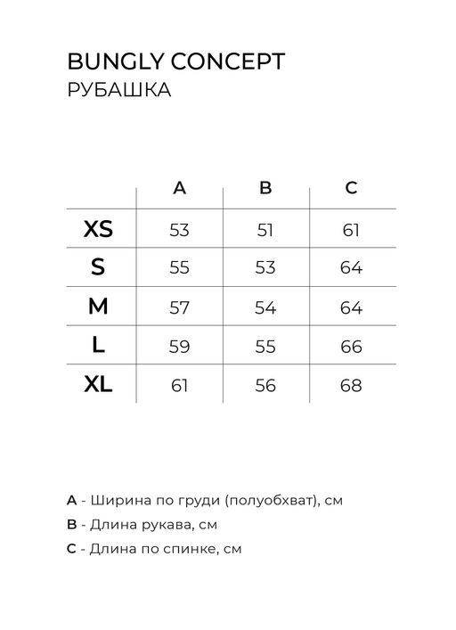 Рубашка "Черный оникс" женская
