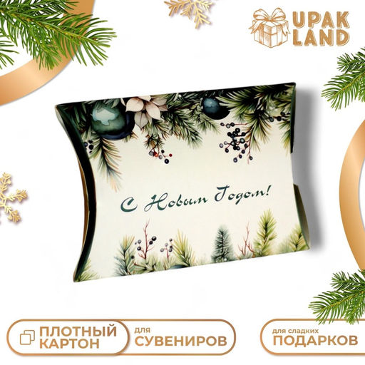 Цена за 10 шт. Коробка подарочная новогодняя складная С Новым годом 11?8?2 см
