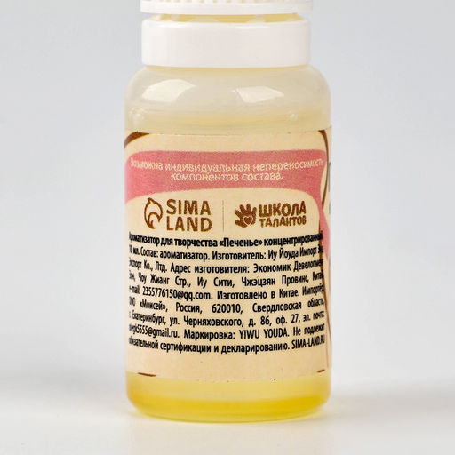 Ароматизатор для творчества «Печенье», концентрированный, 10 мл