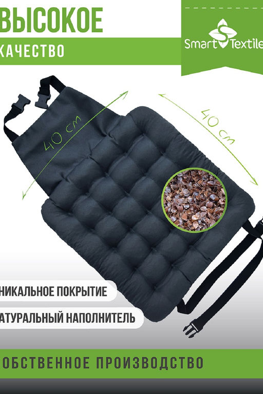 Подушка на сиденье Стандарт-Авто с креплением