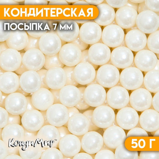Кондитерская посыпка «Воздушный зефир», 7 мм, 50 г