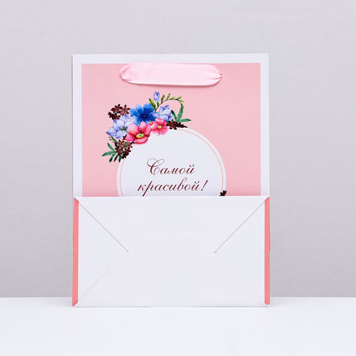 Пакет подарочный ламинированный вертикальный Самой красивой, цветочки, 18?23?10 см