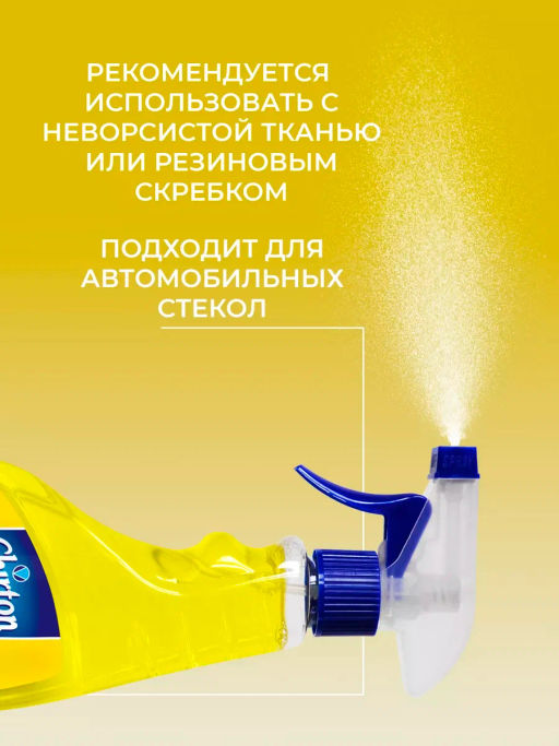 ЧИРТОНстеклоочиститель с распыл. 500мл+250мл Лимон