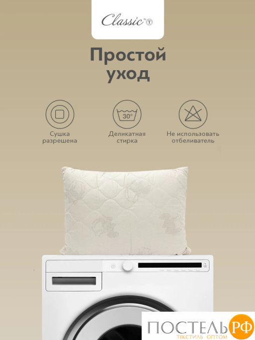 Подушка стеганая Classic by T ВОСТОК хлопок /вербл.шер./полиэф.вол.  фото 8