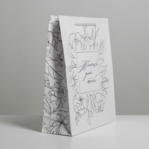 Цена за 2 шт. Пакет подарочный ламинированный, упаковка, For you, ML 21?25?8 см