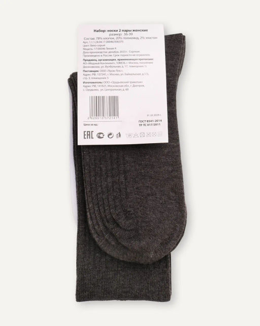 Носки в комплекте - Incity фото 2