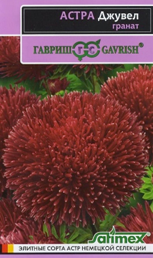 Джувел Гранат игольчато-коготковая 0,05гр (г)