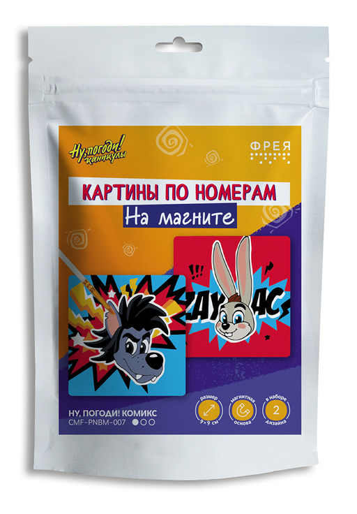 ФРЕЯ CMF-PNBM-007 Набор для раскрашивания по номерам (на магните) 9 х 9 см Ну, погоди! Комикс