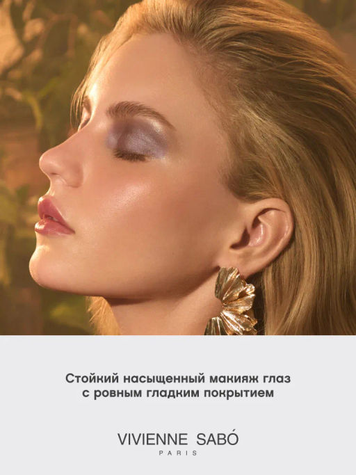 Vivienne Sabo Кремовые тени для век в стике Hypnostique тон 06 матовый темно-коричневый