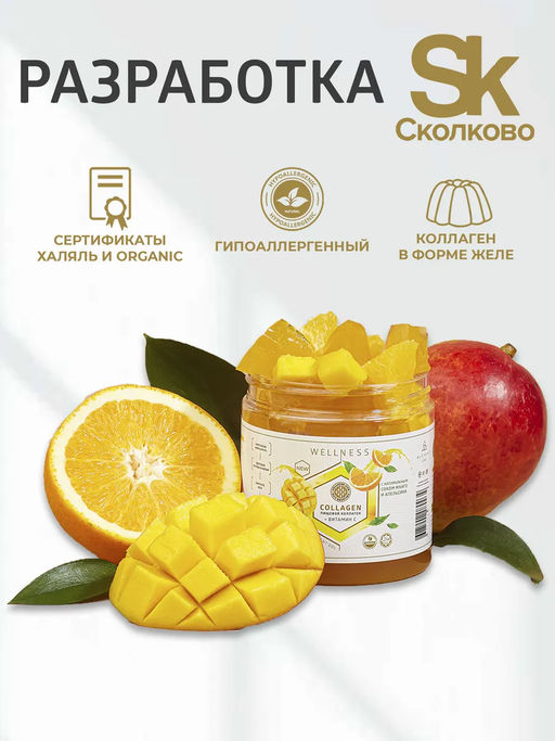 Пищевой коллаген с натуральным соком (манго/апельсин) 0,5 кг на 1,5 месяца приема - Collagen Live фото 36