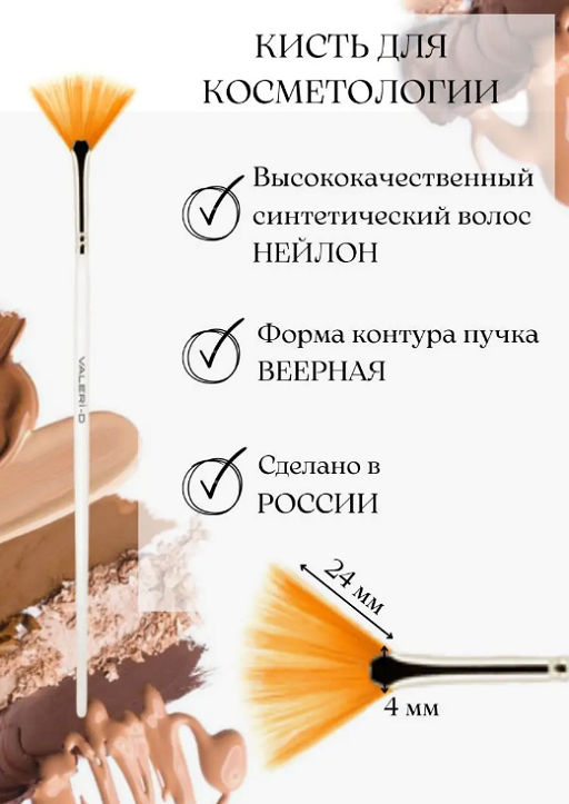 Кисть из нейлона №4 веерная (24мм) - Valeri-d фото 2