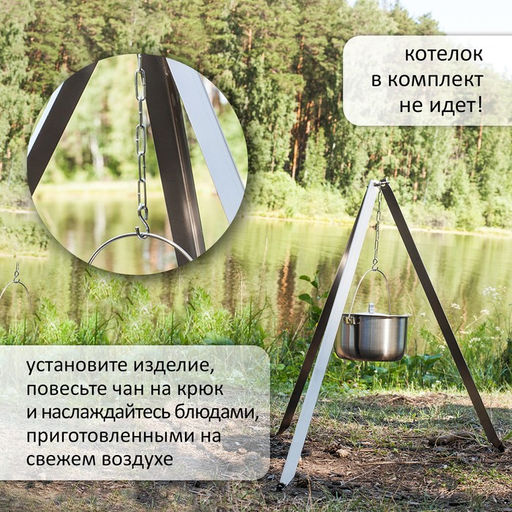 Тренога костровая Maclay, 70 см, в плёнке  фото 2