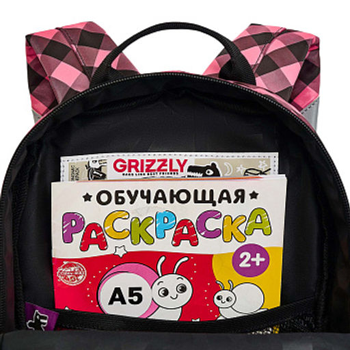 RK-676-3 рюкзак детский - Grizzly фото 9