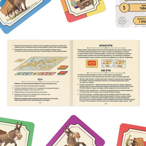 Настольная игра Короли торговых путей, 157 карт, 8+ - Лас Играс фото 11